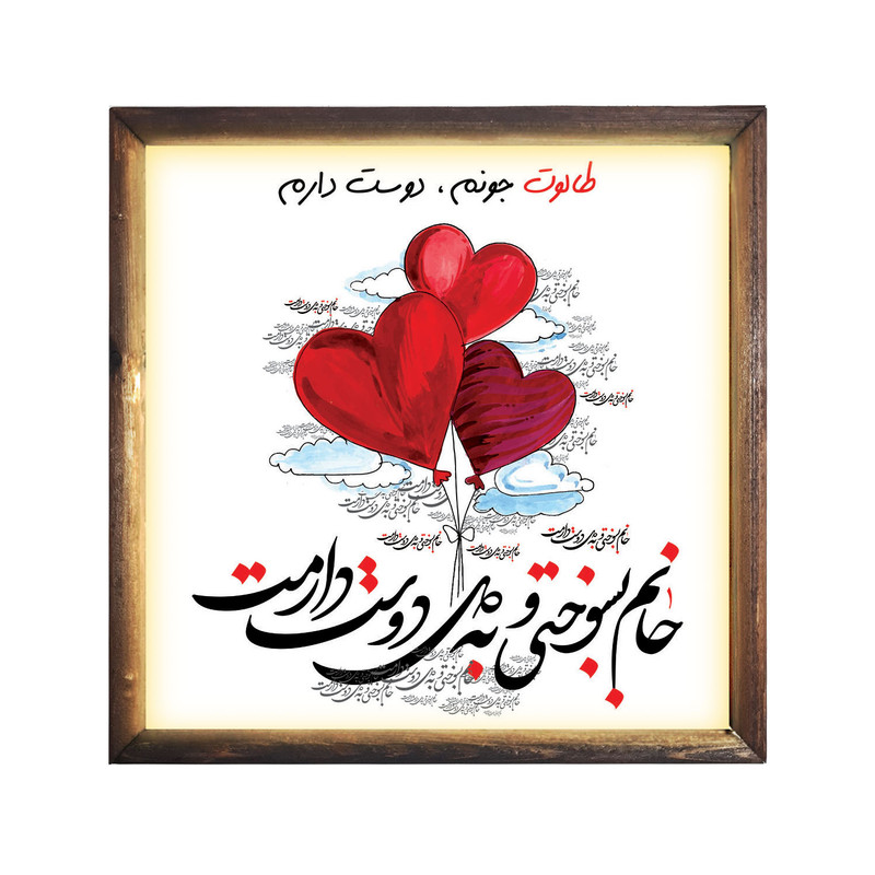 قیمت و خرید تابلو نوری کاکتی مدل عاشقانه طرح اسم طالوت کد TA14593