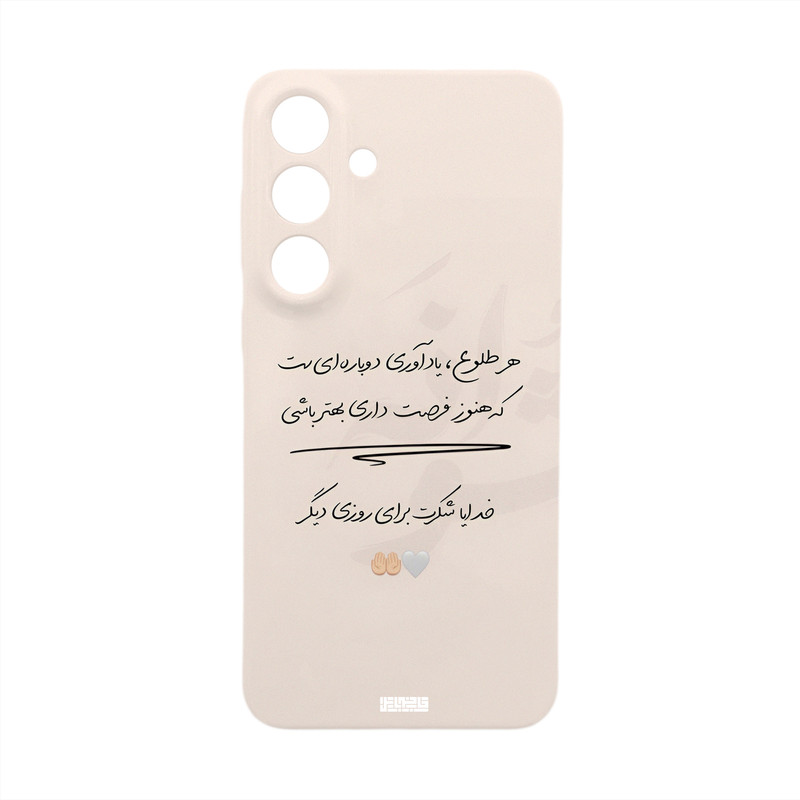 کاور قاب موبایل علوی مدل HML مناسب برای گوشی موبایل سامسونگ Galaxy S25 FE