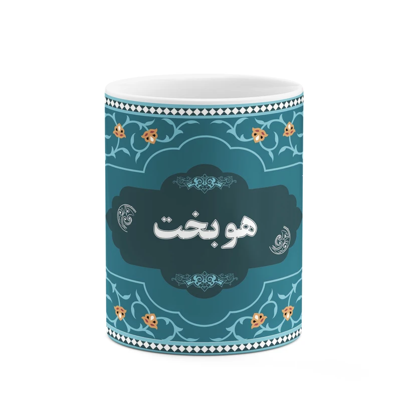 ماگ کاکتی طرح اسم هوبخت کد mgn93857