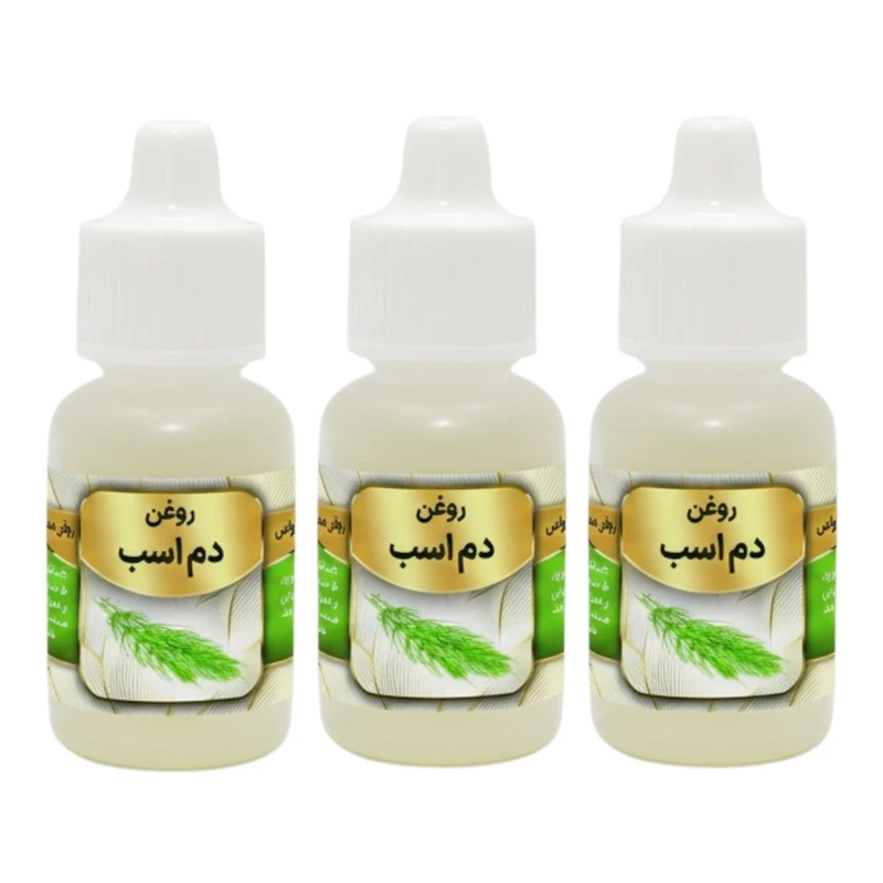 روغن دم اسب کد 007 حجم 20 میلی لیتر بسته سه عددی
