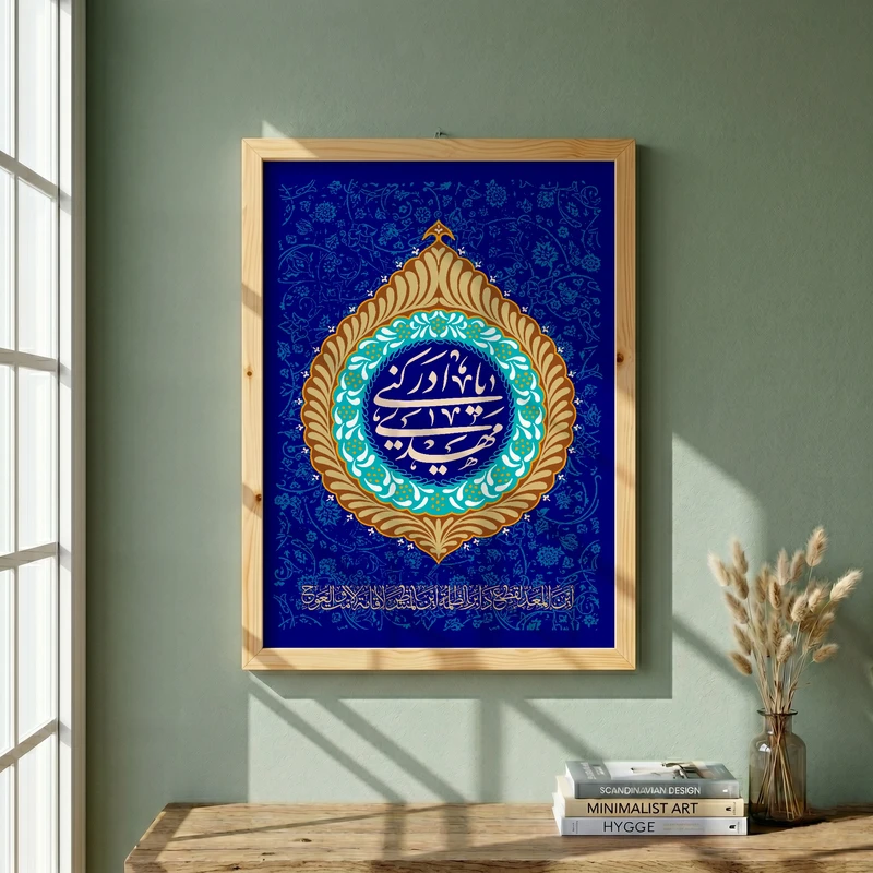 تابلو طرح ولادت امام زمان (عج) مدل G15082 فریم کرم روشن