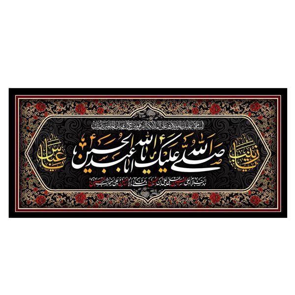 پرچم مدل محرم کد h285 پرچم مدل محرم کد h285
