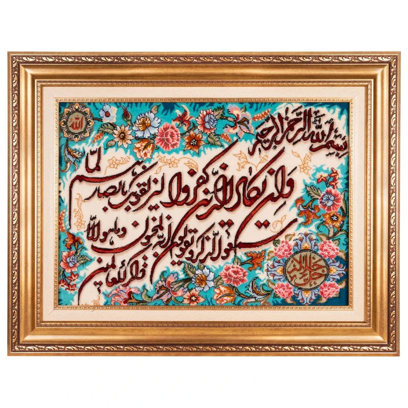تابلو فرش دستباف سی پرشیا مدل و ان یکاد جل جلاله کد 902859