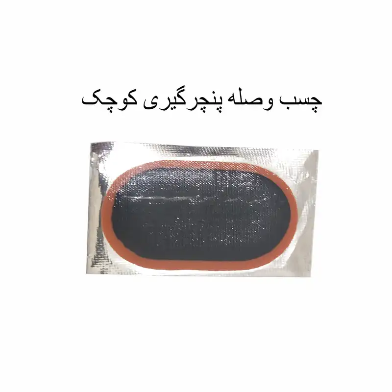کیت پنچرگیری ام بایک مدل H20
