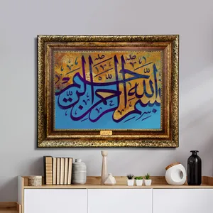 تابلو فرش ماشینی نقش نگار رضوی طرح بسم الله الرحمن الرحیم کد 2539H
