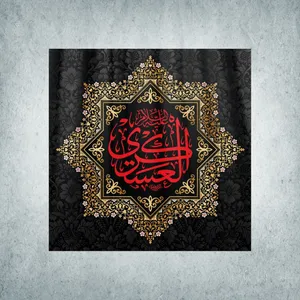 پرچم مدل شهادت امام حسن عسکری کد HA-05-140
