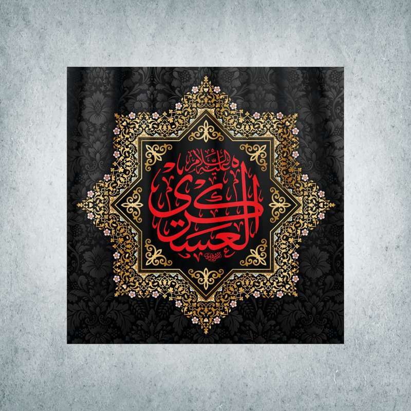 پرچم مدل شهادت امام حسن عسکری کد HA-05-140