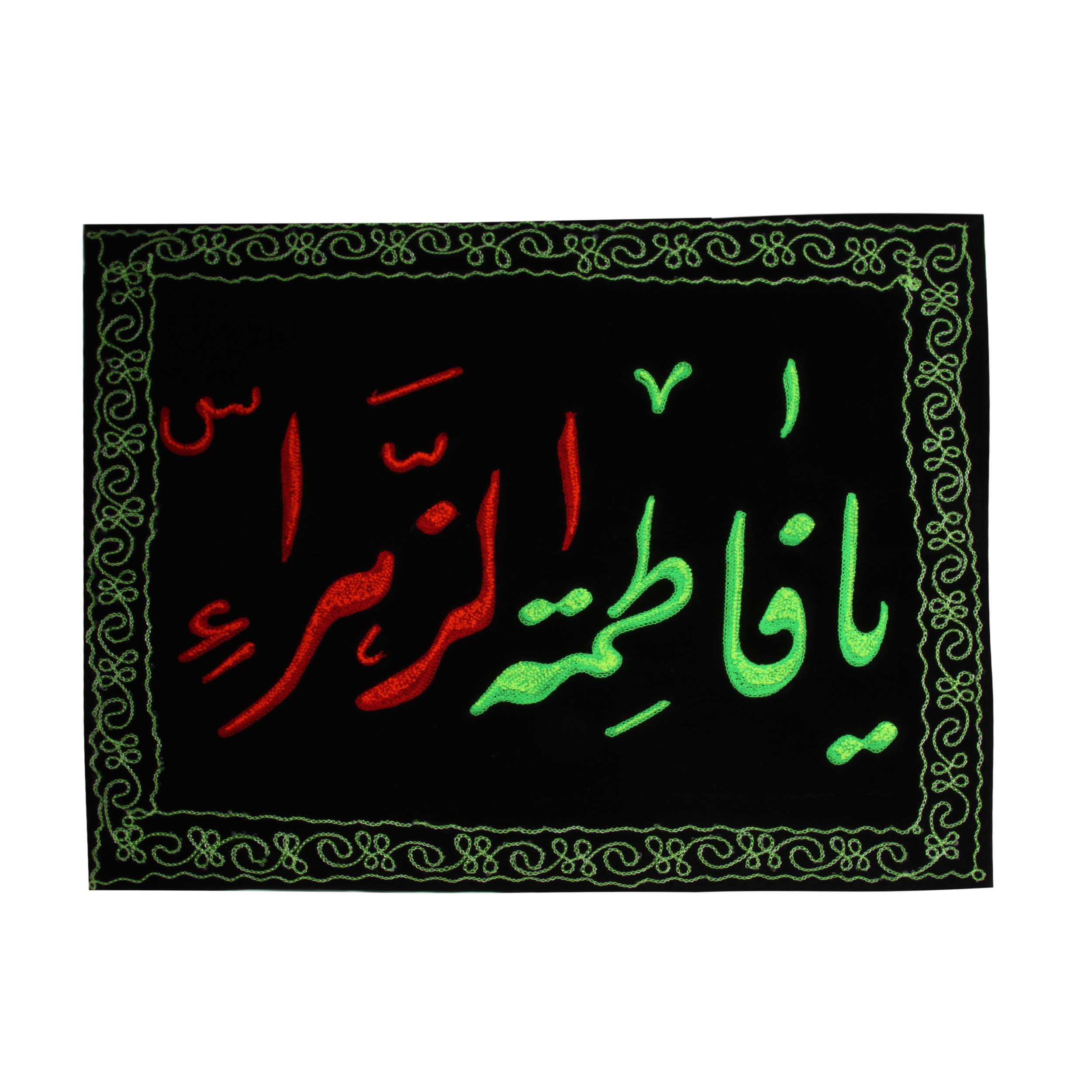 پرچم مدل یا فاطمه الزهرا کد PAR_143
