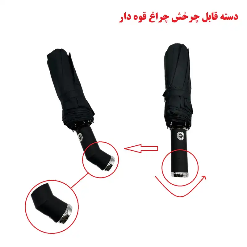 چتر مدل چراغ قوه دار شاهی