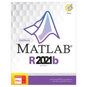 نرم افزار Matlab R2021b نشر گردو