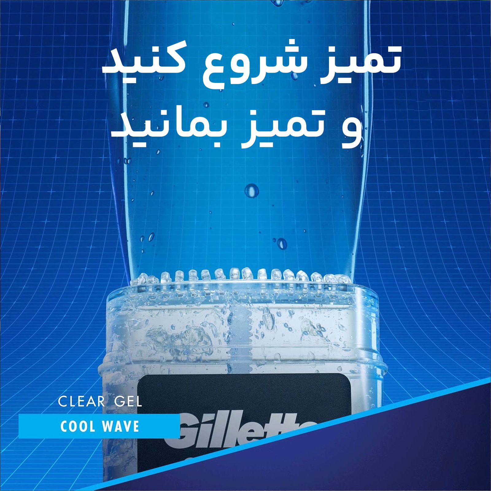 ژل شفاف ضد تعریق مردانه ژیلت مدل Cool Wave حجم 75 میلی لیتر -  - 5