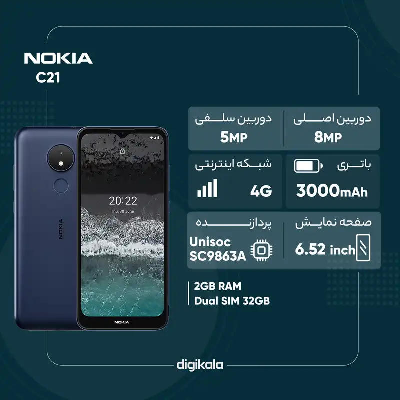 گوشی موبایل نوکیا مدل C21 TA-1352 دو سیم کارت ظرفیت 32 گیگابایت و رم 2 گیگابایت