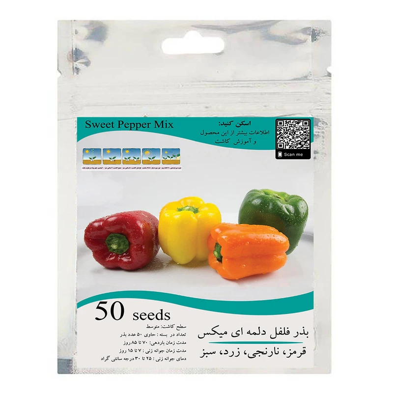 بذر فلفل دلمه ای میکس مدل GL50
