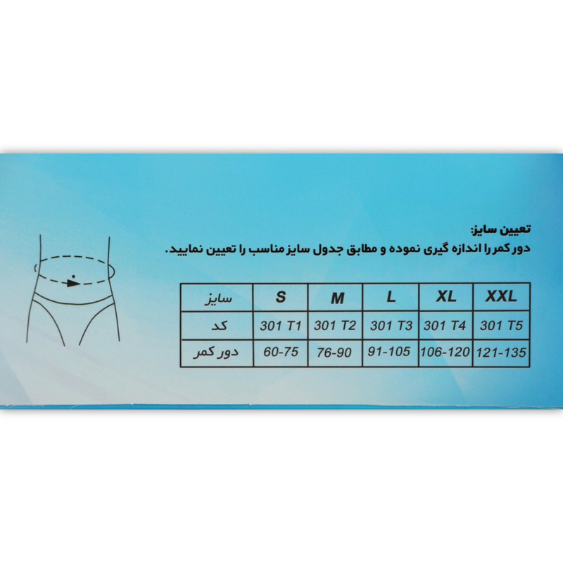 کمربند طبی توانمهر کد 325
