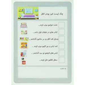 تخته وایت برد مدل بترلایف کد 3 سایز 23x33 سانتی متر