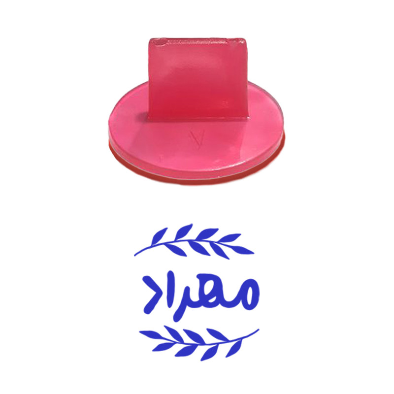 مهر حس آمیزی مدل برگی طرح مهراد