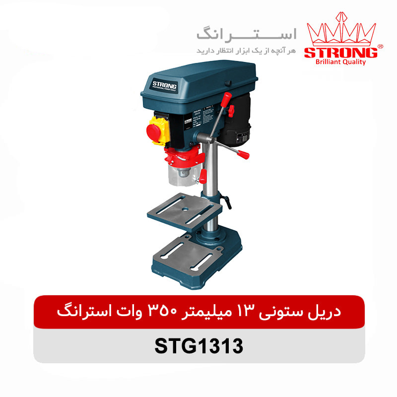 دریل ستونی استرانگ مدل STG1313