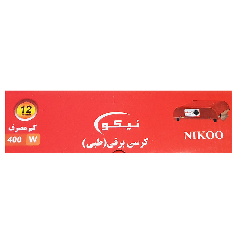 کرسی برقی نیکو مدل N500