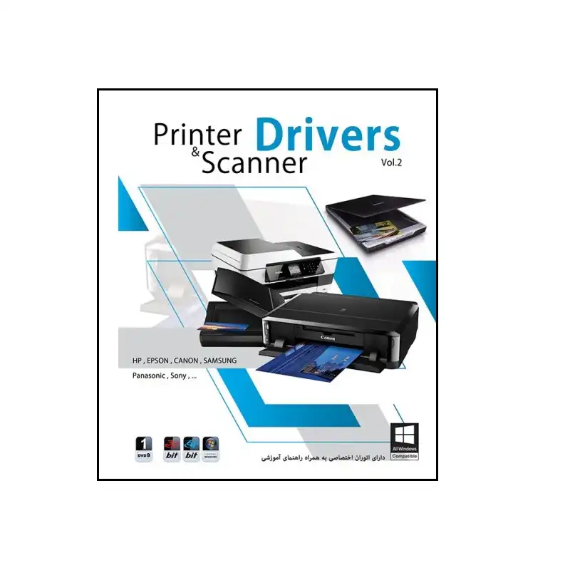 نرم افزار Printer & Scanner Drivers (Vol.2) نشر پرنیان