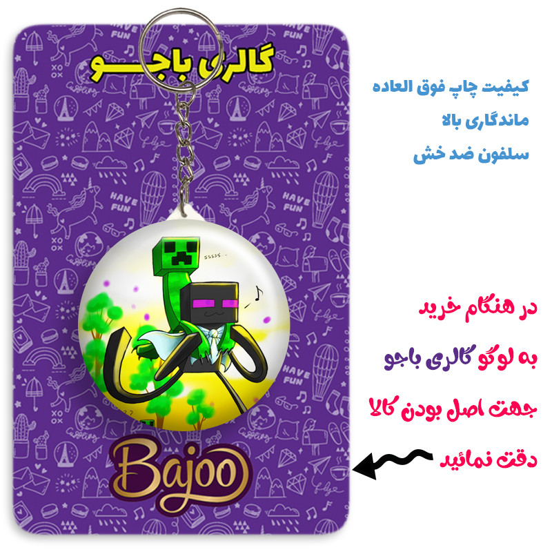 جاکلیدی گالری باجو طرح ماینکرافت کد 25