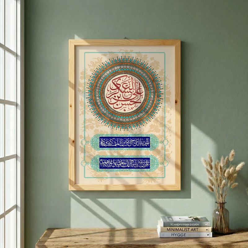 تابلو طرح ولادت امام حسن عسکری (ع) مدل G14952 فریم کرم روشن