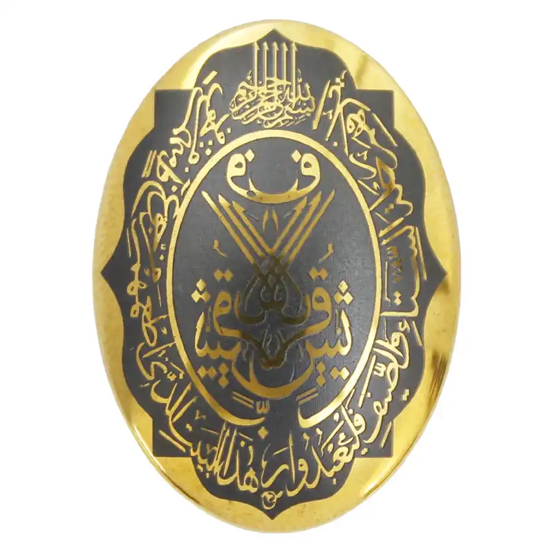 سنگ حدید طرح سوره قریش کد 72430