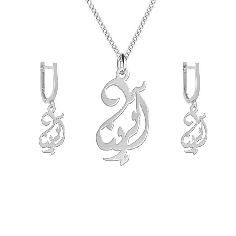 نیم ست نقره زنانه لیردا مدل اسم آترینا nms sss Atrina35 نیم ست نقره زنانه لیردا مدل اسم آترینا nms sss Atrina35