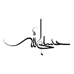 برچسب بدنه خودرو مکناس مدل حسبی الله