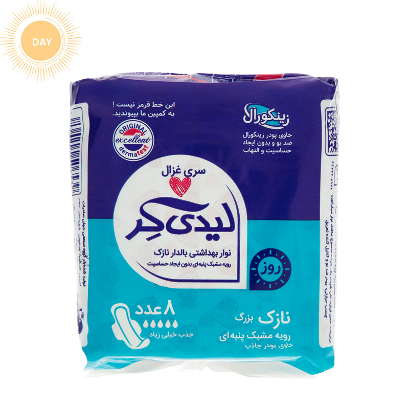 نوار بهداشتی بالدار لیدی کر سری غزال کد 005 سایز بزرگ بسته 8 عددی
