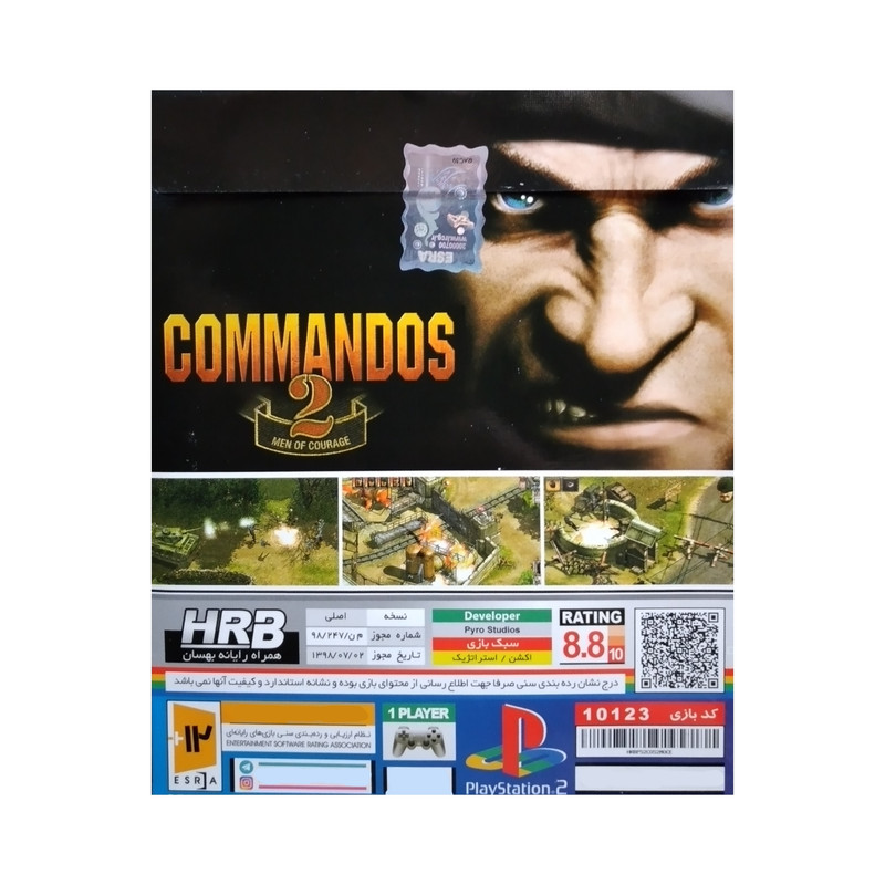 بازی COMMANDOS 2 مخصوص PS2