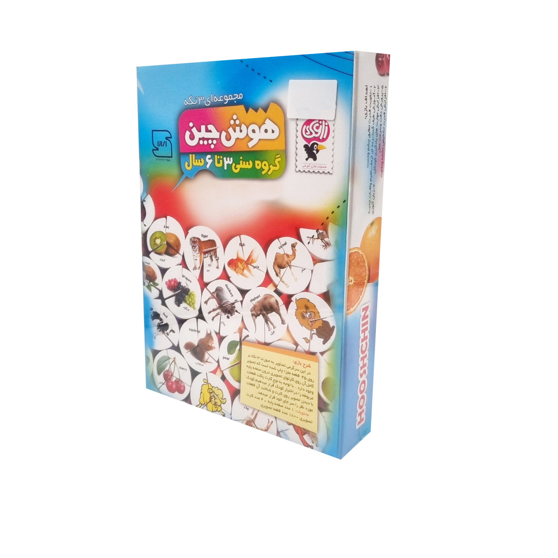 پازل آموزشی مدل هوش چین