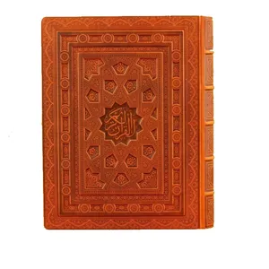 کتاب قرآن کریم ترجمه مهدی الهی قمشه ای نشر راه بیکران
