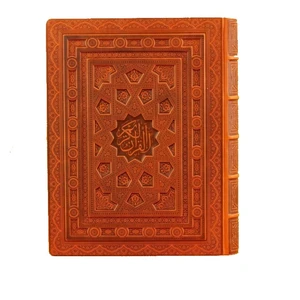 کتاب قرآن کریم ترجمه مهدی الهی قمشه ای نشر راه بیکران