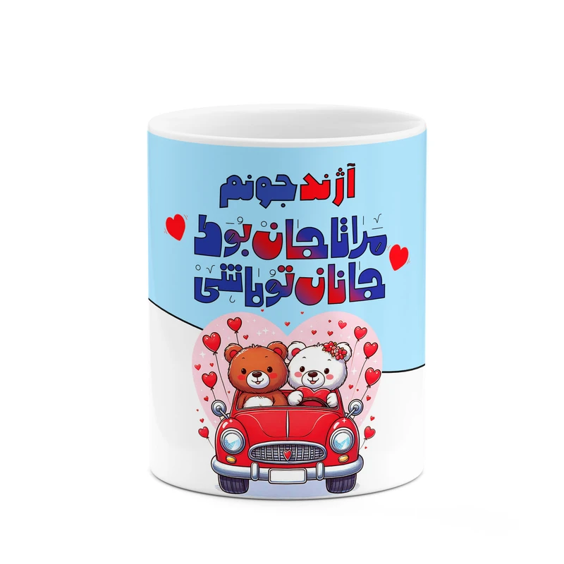 ماگ کاکتی طرح اسم آژند مدل عاشقانه کد mgn63693