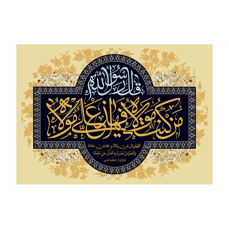 پرچم مدل شهادت حضرت علی(ع)al25563587