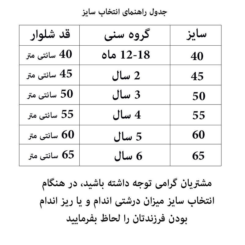شلوار بچگانه کد jopi-y1