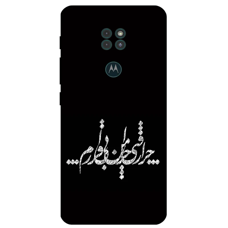 کاور مگافون طرح تایپوگرافی مدل 2387 مناسب برای گوشی موبایل موتورولا Moto G9 / G9 Play