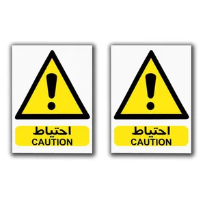 برچسب ایمنی طرح مستطیل مدل IGD.DNGR01 بسته 2 عددی