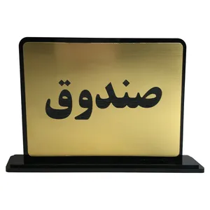 تابلو رومیزی دکوما مدل صندوق کد SD011