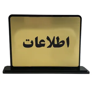 تابلو رومیزی  دکوما مدل اطلاعات کد SD013