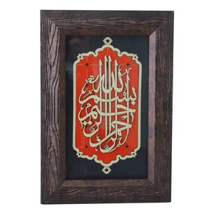   تابلو معرق کاری طرح خوشنویسی بسم الله الرحمان الرحیم کد TAB_063