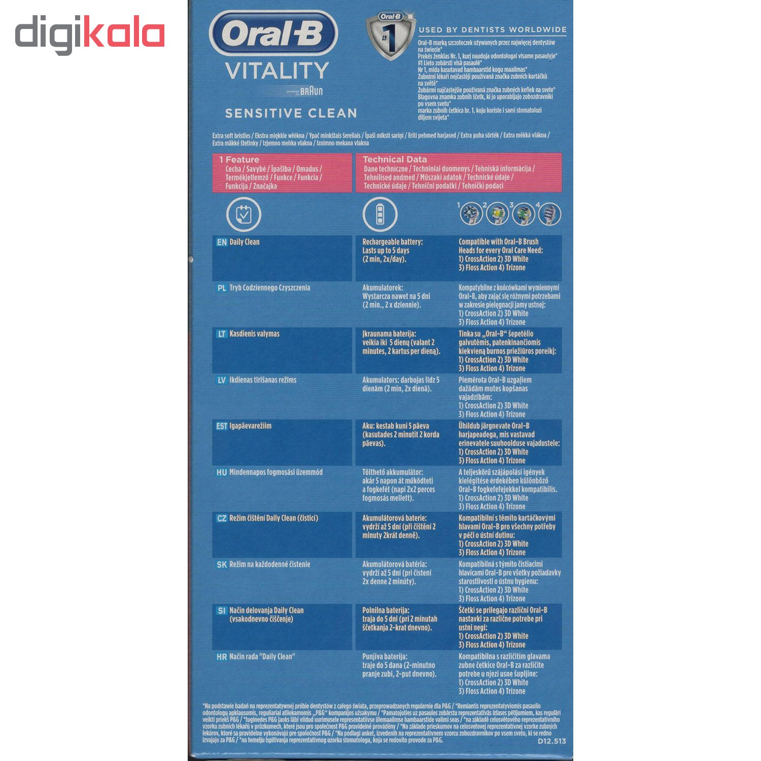 مسواک برقی اورال-بی مدل D12.513 Vitality Sensitive Clean