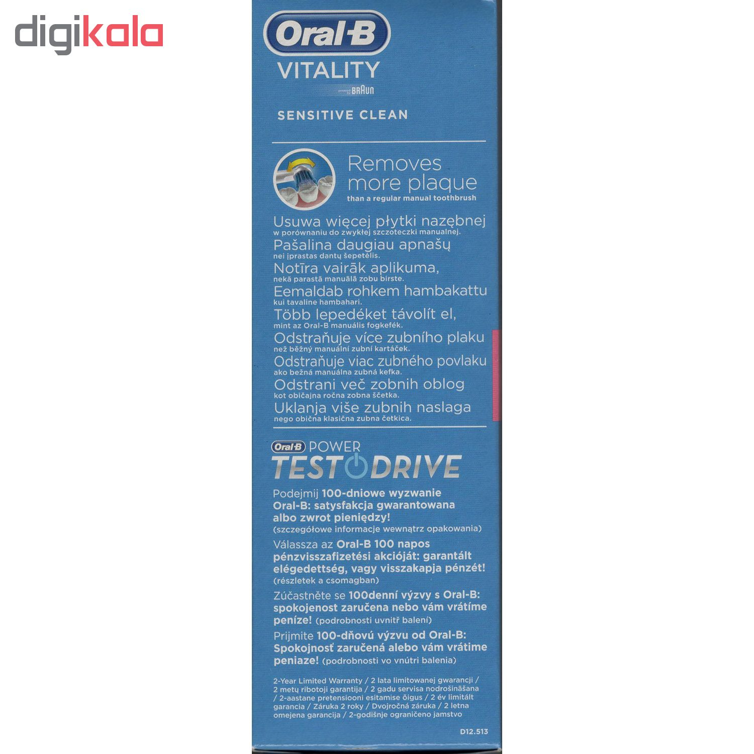 قیمت مسواک برقی اورال-بی مدل D12.513 Vitality Sensitive Clean مسواک برقی اورال-بی مدل D12.513 Vitality Sensitive Clean