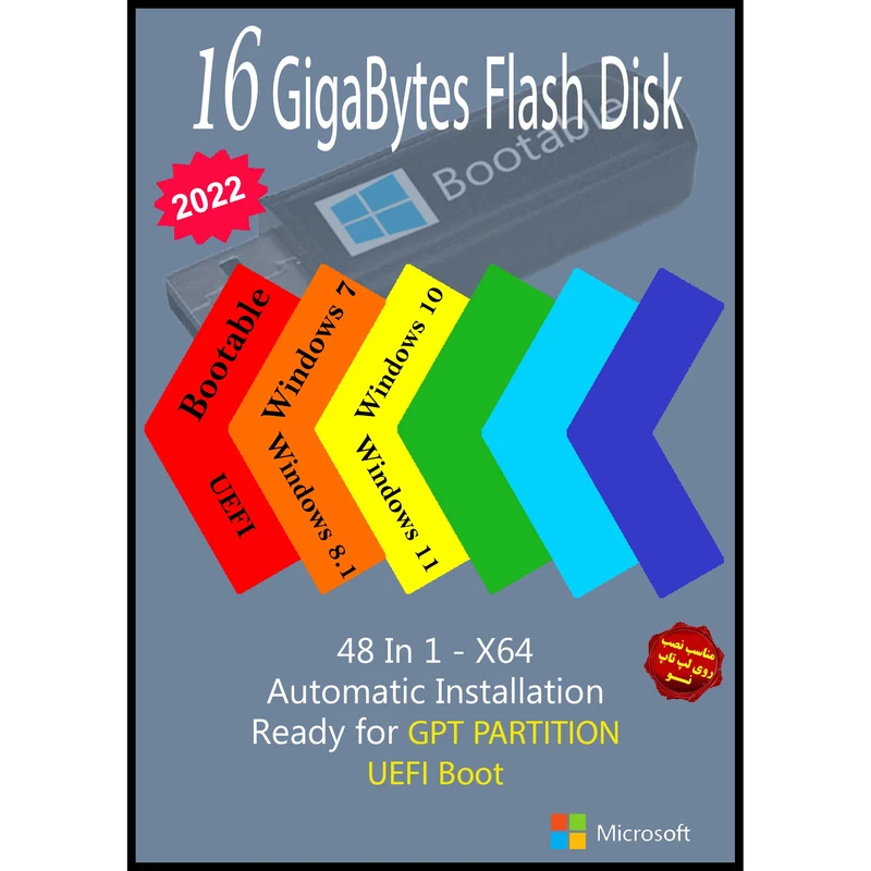 سیستم عامل Windows 7 8.1 10 11 UEFI - 48 In 1 - X64  نشر مایکروسافت