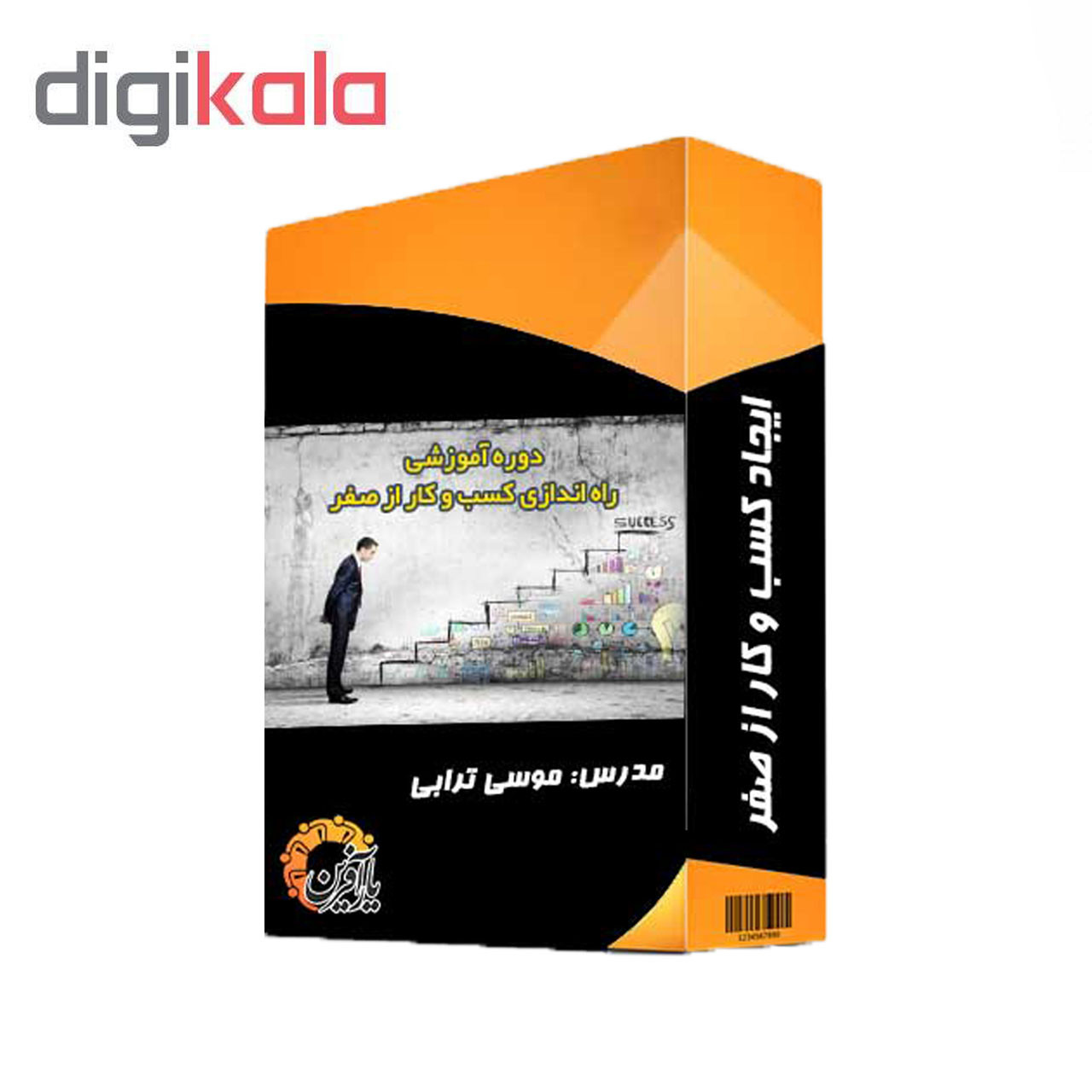 ویدئو آموزشیِ ایجاد کسب و کار نشر یارآفرین