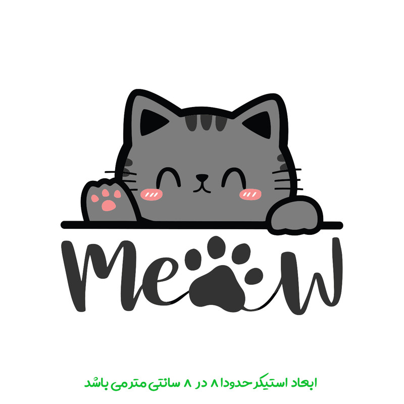 برچسب لپ تاپ پویا مارکت طرح میو کد 3865