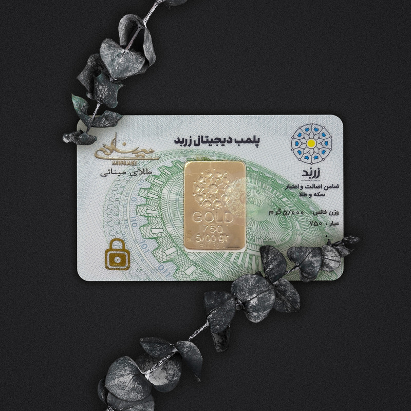 شمش طلا 18 عیار زربد مدل 5000 - 6