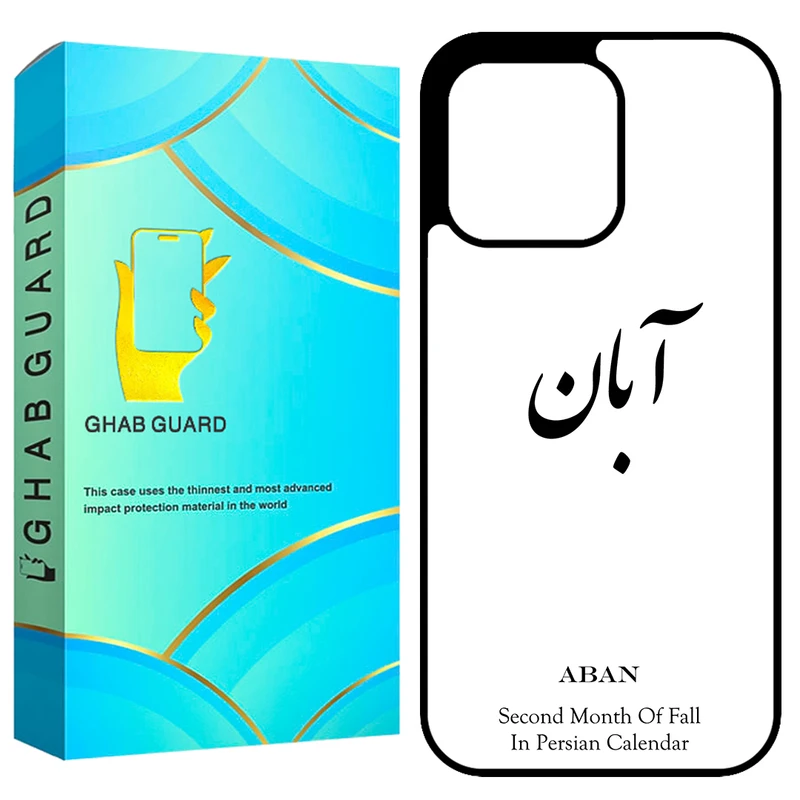  کاور قاب گارد طرح آبان مدل GCHP13P مناسب برای گوشی موبایل اپل iPhone 13 Pro