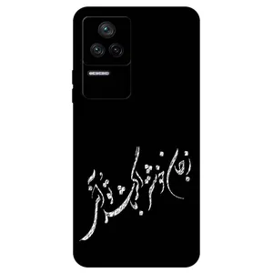 Megafone Typography 2389 Cover For Xiaomi Poco F4 5G / Redmi K40S