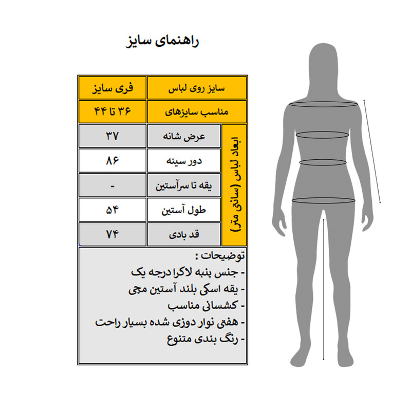 قیمت و خرید بادی آستین بلند زنانه مدل BDK-LS کد M5388